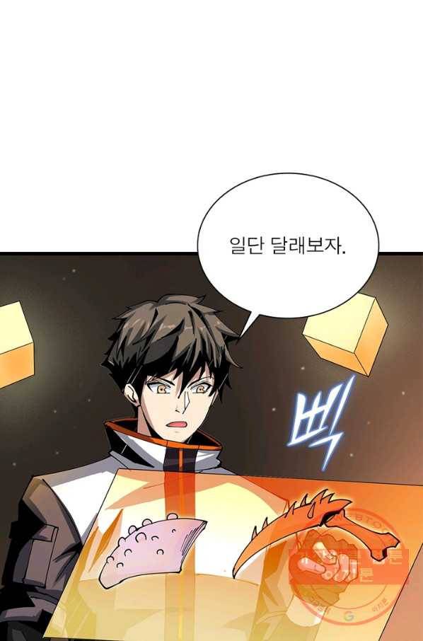 리부트 시스템 66화 76