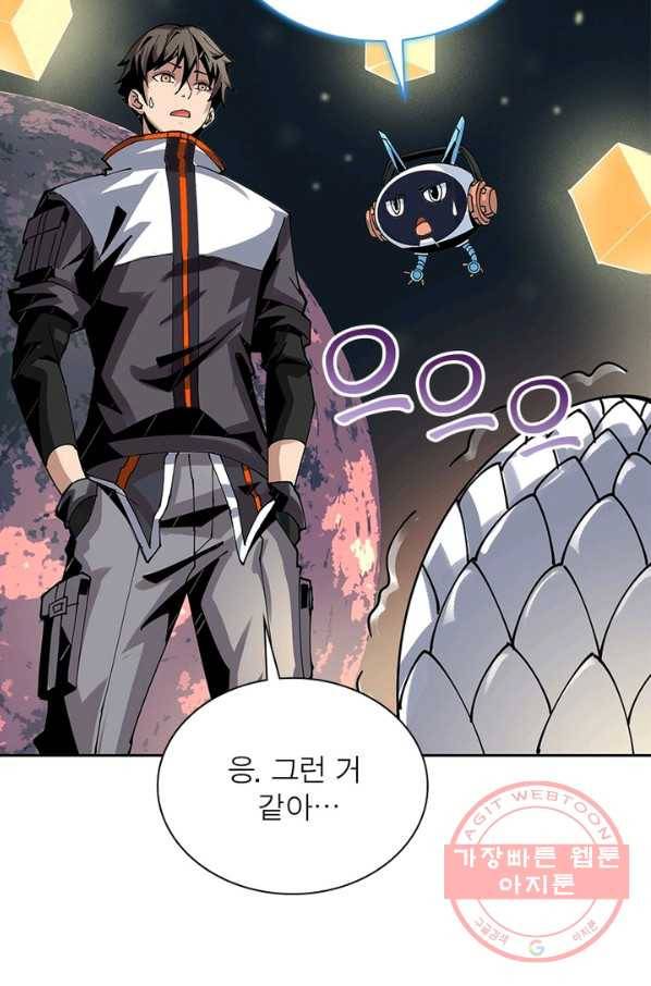 리부트 시스템 66화 79