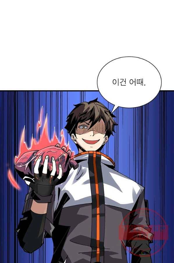 리부트 시스템 66화 80