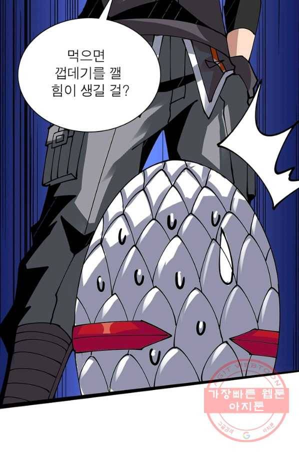 리부트 시스템 66화 81
