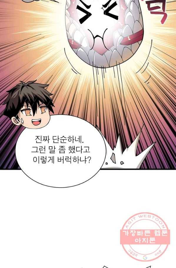 리부트 시스템 66화 85