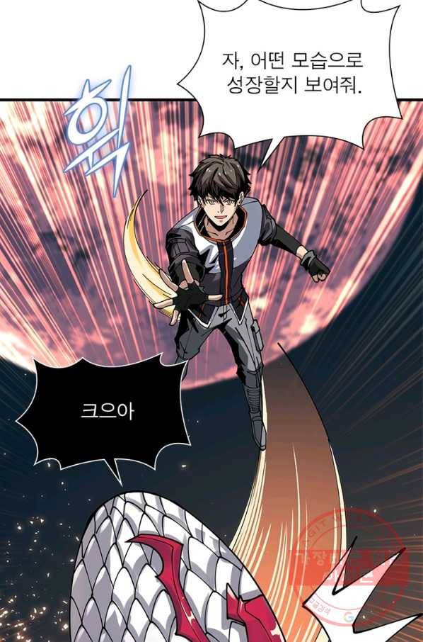 리부트 시스템 66화 86