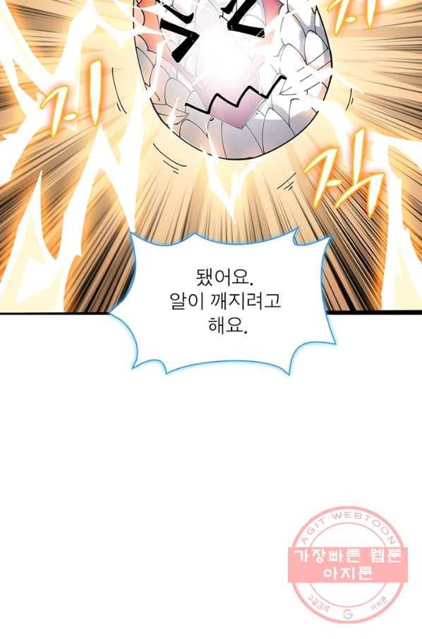 리부트 시스템 66화 88