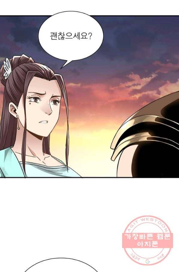 빌런으로 이직하다 87화 1