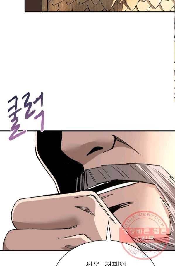 빌런으로 이직하다 87화 3
