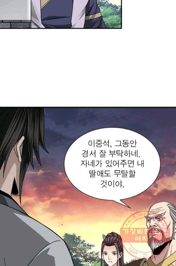 빌런으로 이직하다 87화 5
