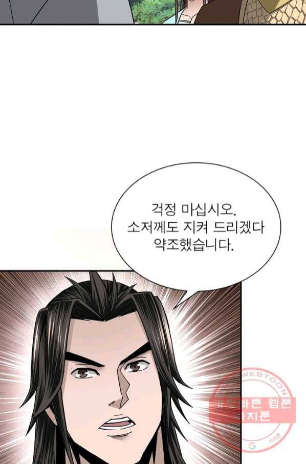 빌런으로 이직하다 87화 6