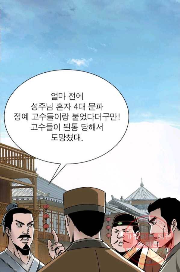 빌런으로 이직하다 87화 15
