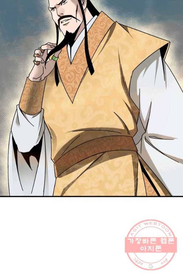 빌런으로 이직하다 87화 20