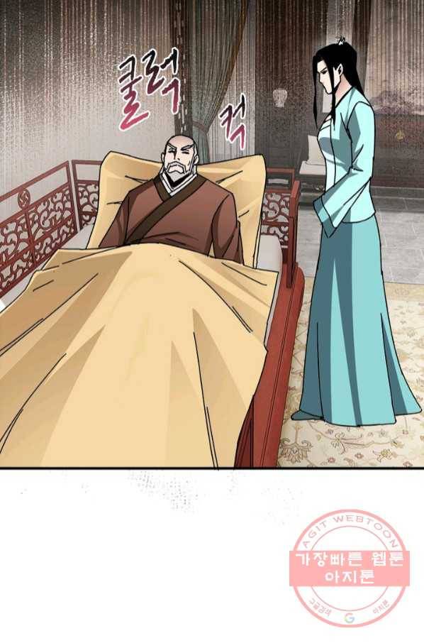빌런으로 이직하다 87화 28