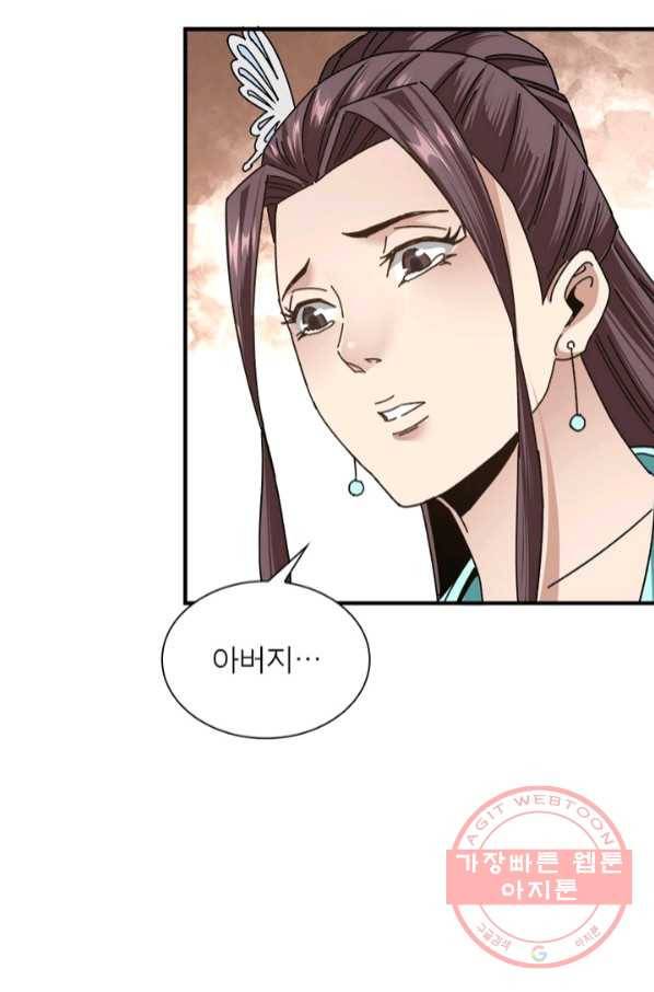 빌런으로 이직하다 87화 29