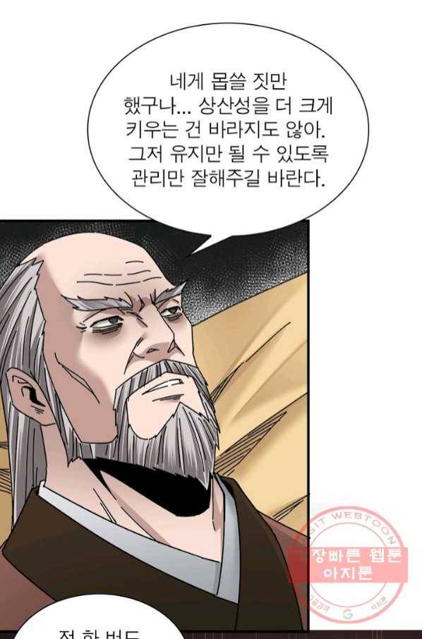 빌런으로 이직하다 87화 30
