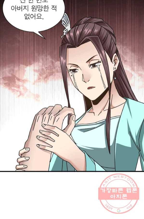 빌런으로 이직하다 87화 31