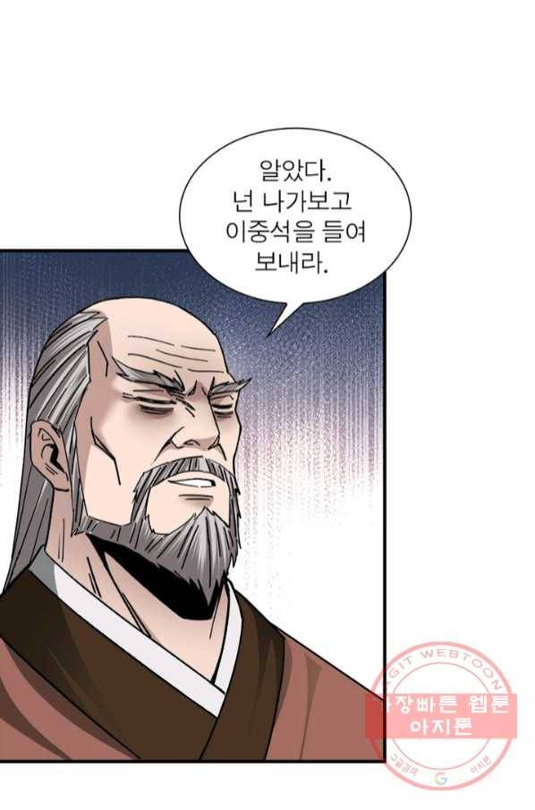 빌런으로 이직하다 87화 34