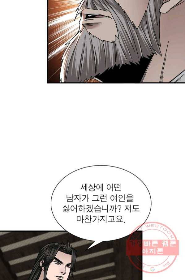빌런으로 이직하다 87화 38