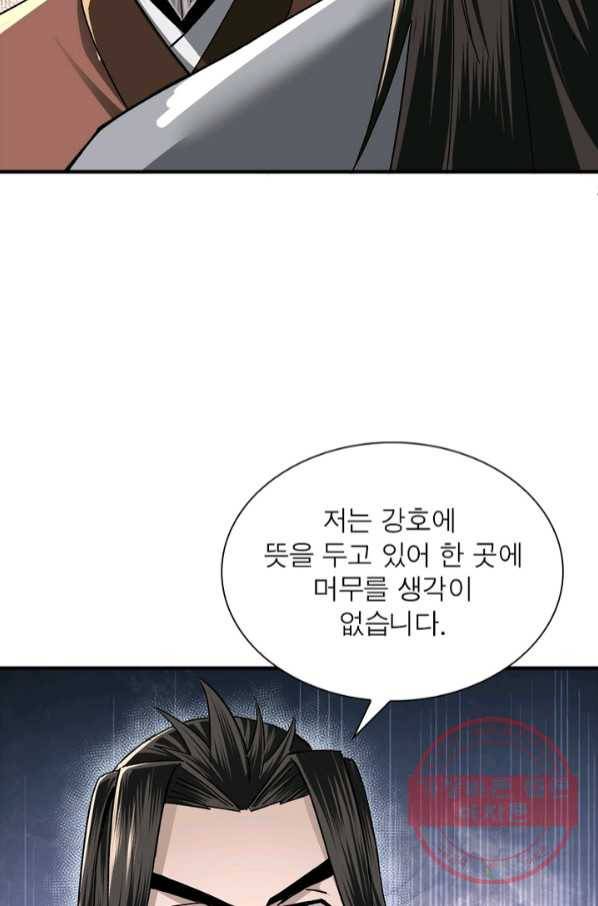 빌런으로 이직하다 87화 43