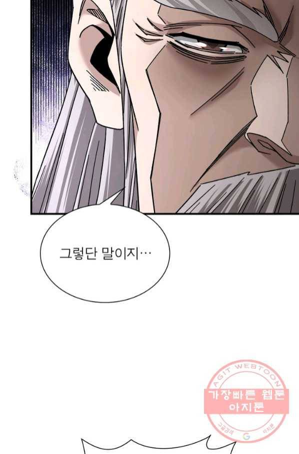 빌런으로 이직하다 87화 47