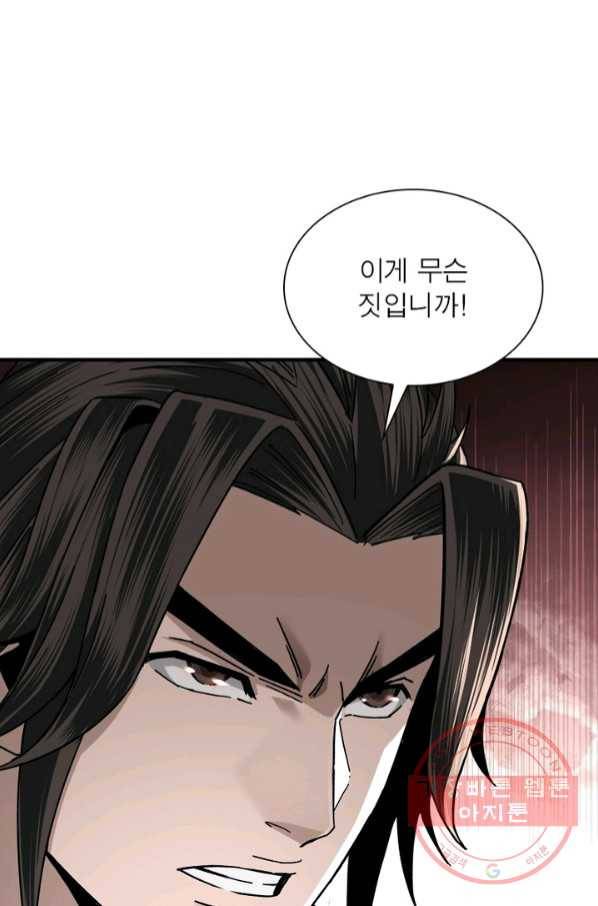 빌런으로 이직하다 87화 52