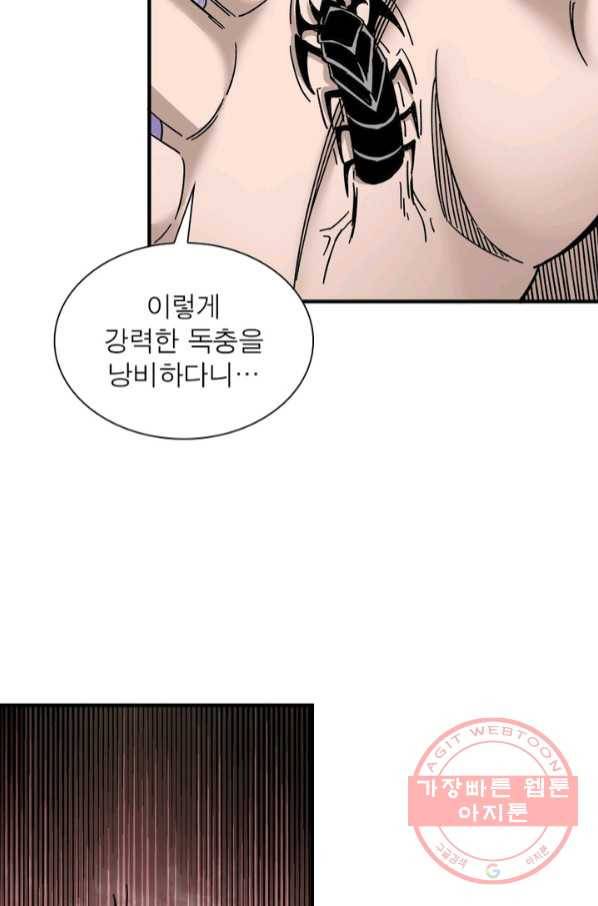 빌런으로 이직하다 87화 60