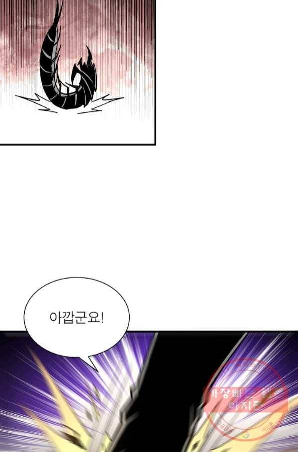 빌런으로 이직하다 87화 61