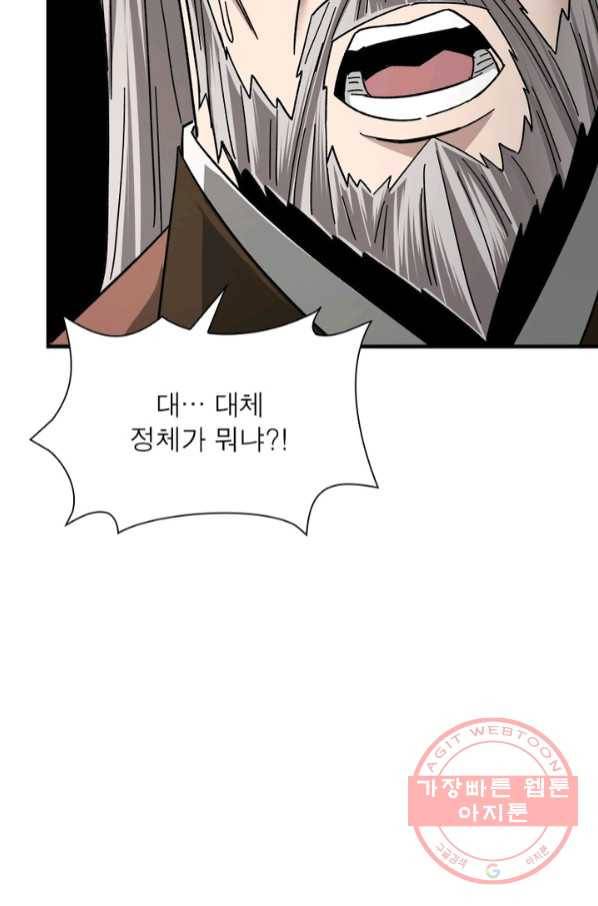 빌런으로 이직하다 87화 63