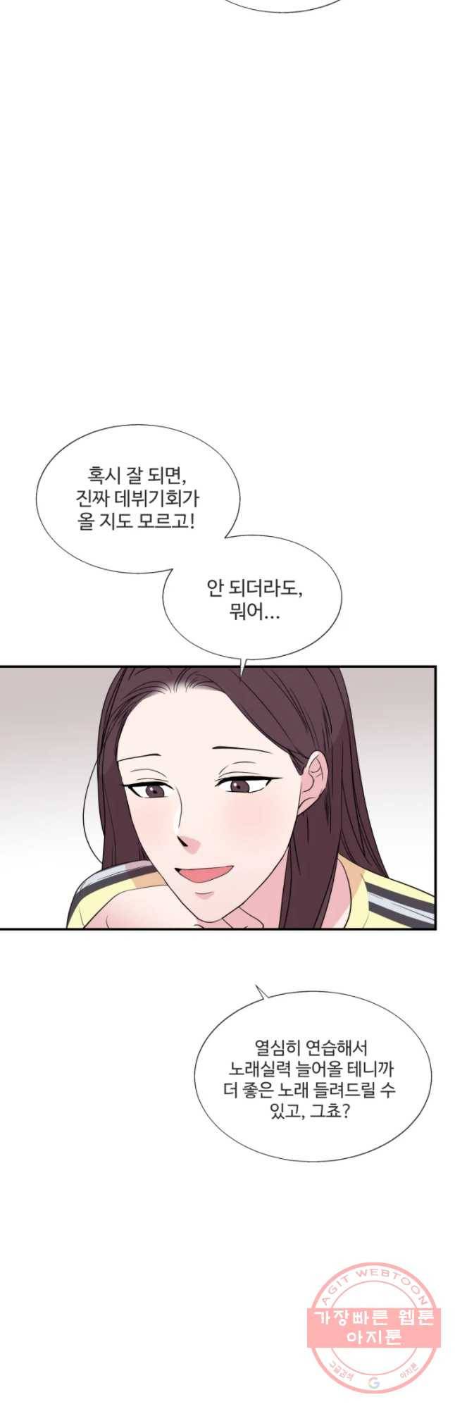 교수님을 빚는 중 92화 6