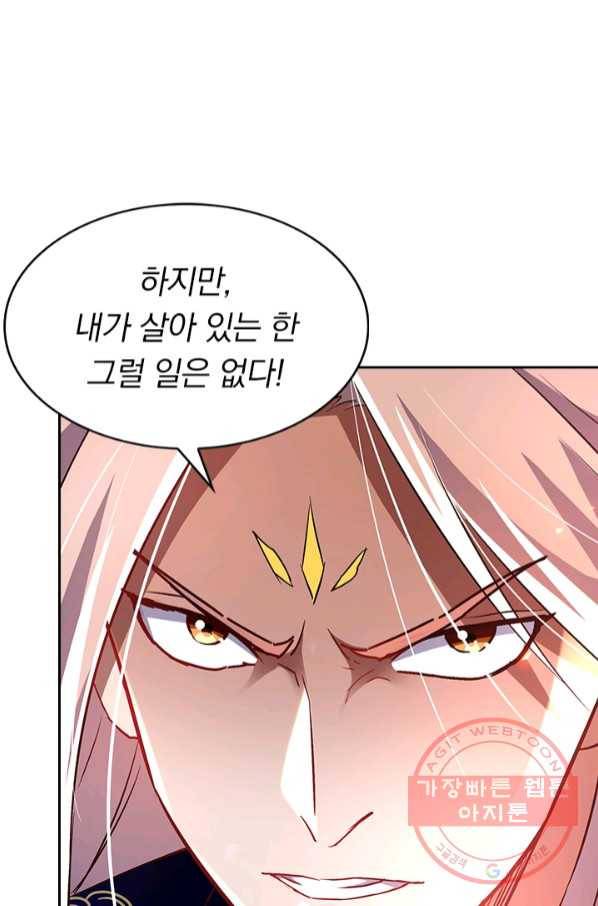 역천지존 52화 7