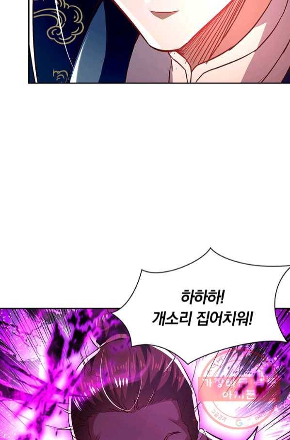 역천지존 52화 8