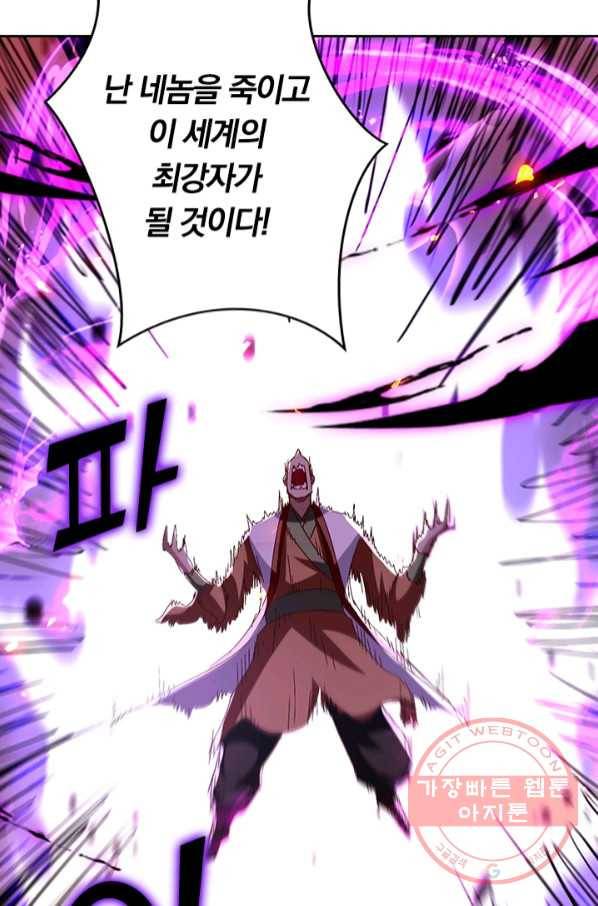 역천지존 52화 10