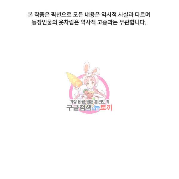 용, 감한 연애 46화 1
