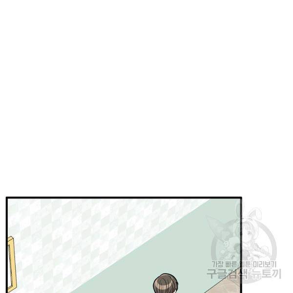 용, 감한 연애 46화 2