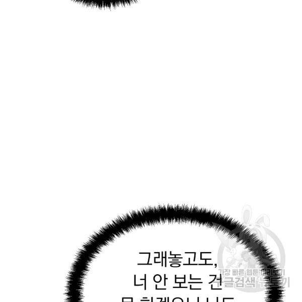 용, 감한 연애 46화 4