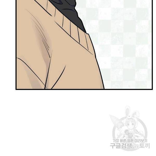용, 감한 연애 46화 6
