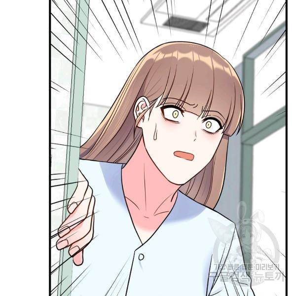 용, 감한 연애 46화 9