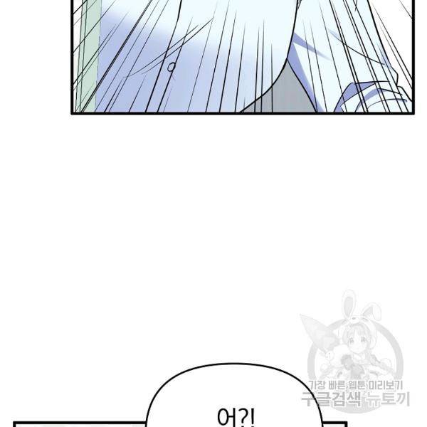용, 감한 연애 46화 10