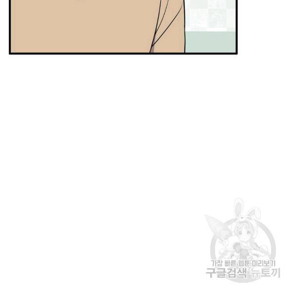 용, 감한 연애 46화 12