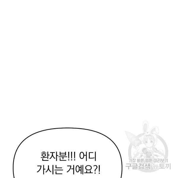 용, 감한 연애 46화 15