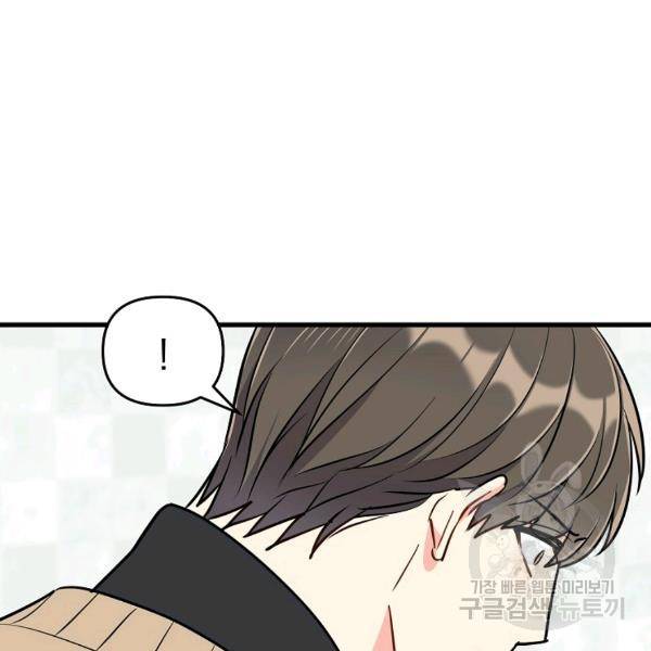 용, 감한 연애 46화 20