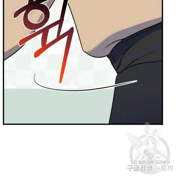 용, 감한 연애 46화 23