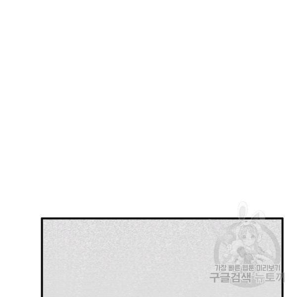 용, 감한 연애 46화 24