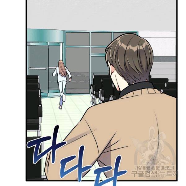 용, 감한 연애 46화 25