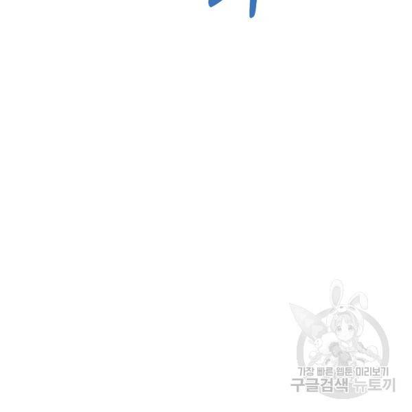 용, 감한 연애 46화 26