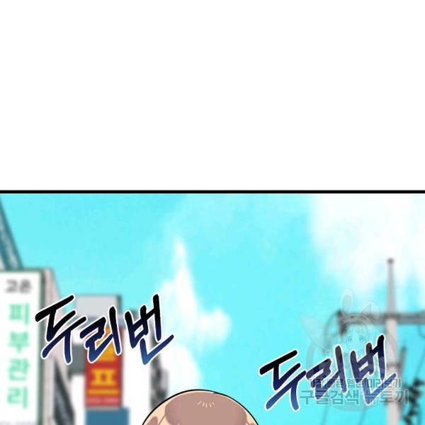용, 감한 연애 46화 27