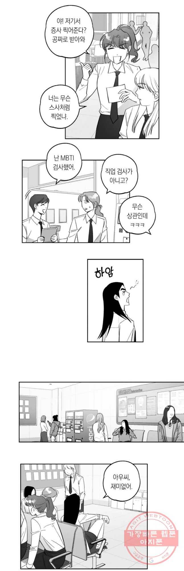 이대로 멈출 순 없다 95화 적강히 살지 마(3) 4