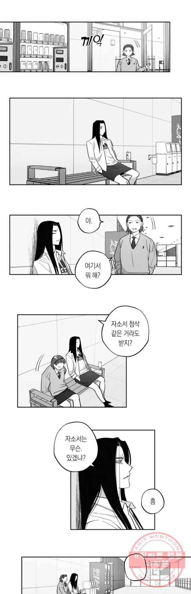 이대로 멈출 순 없다 95화 적강히 살지 마(3) 9