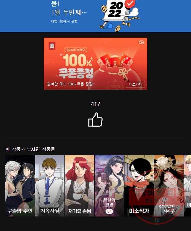 이대로 멈출 순 없다 95화 적강히 살지 마(3) 13