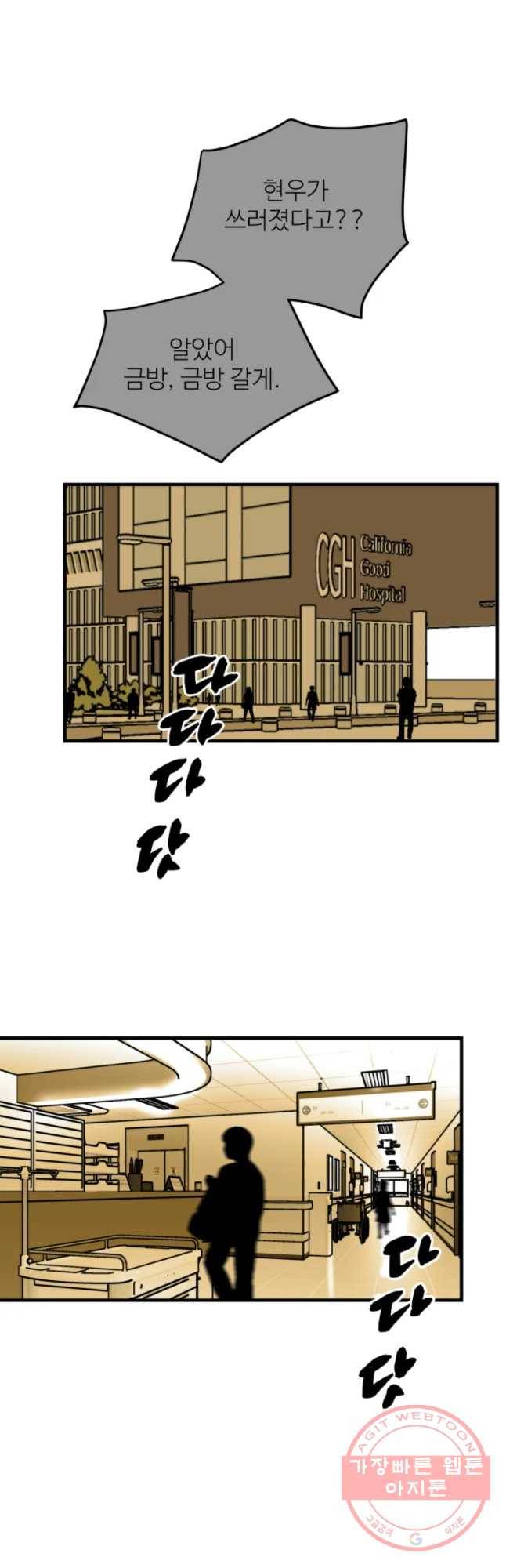 타원을 그리는 법 2부 1화 6