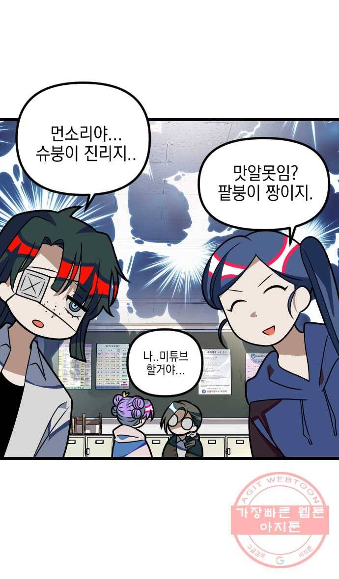 2022 서브병에 빠지다! 17화. 〈살아남은 로맨스〉 송리나와 붕어빵과 하민우 2