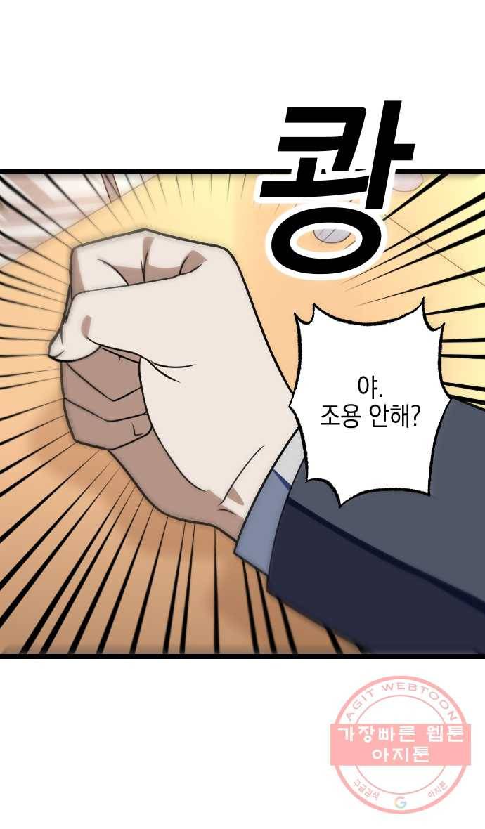 2022 서브병에 빠지다! 17화. 〈살아남은 로맨스〉 송리나와 붕어빵과 하민우 4