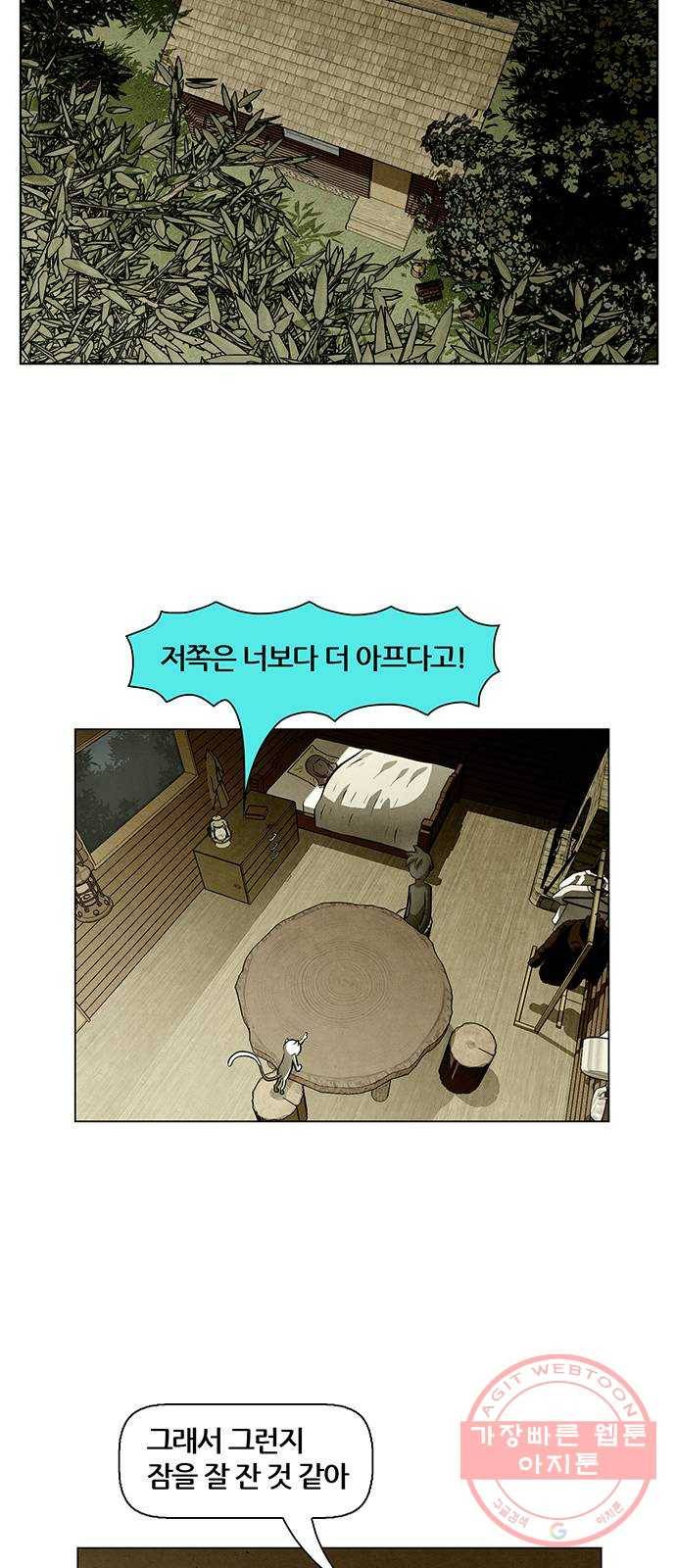 꿈의 기업 5부 40화 3